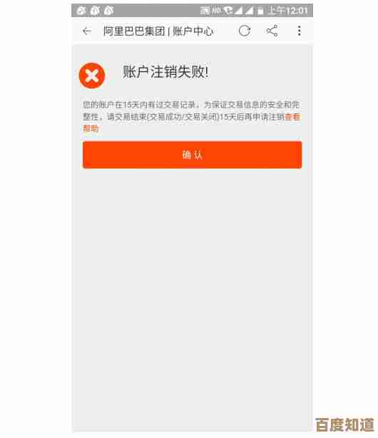 想要永久删除淘宝账号?这份完整指南教你操作步骤与注意事项 想要永久删除淘宝账号?这份完整指南教你操作步骤与注意事项