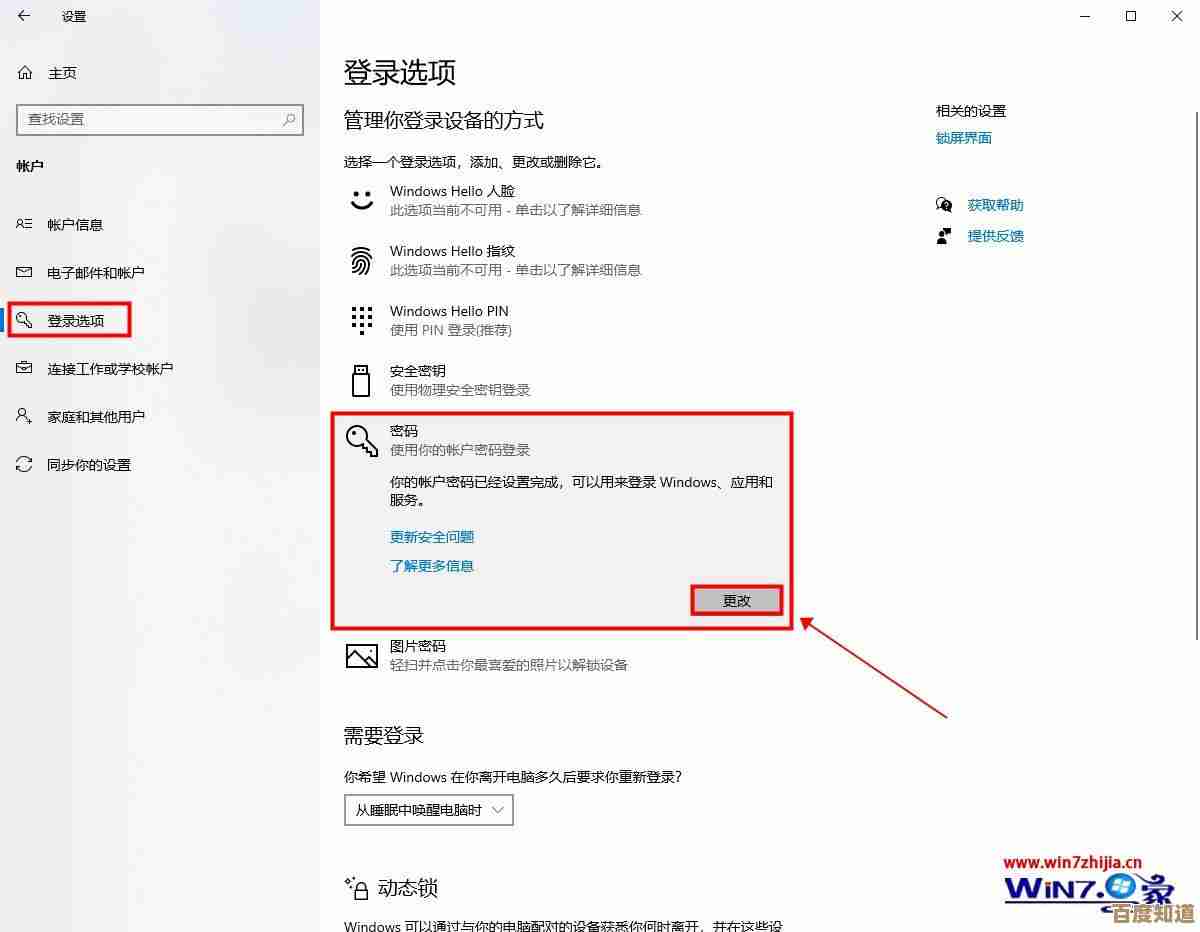 轻松设置Win11共享密码:详细图文教程指南 轻松设置Win11共享密码:详细图文教程指南