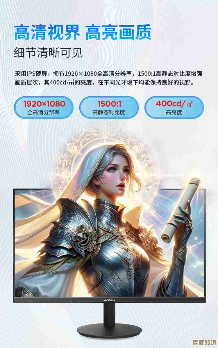 优派显示器性能全面解析：画质、响应与色彩表现