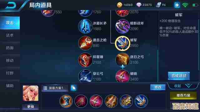 王者荣耀公孙离出装铭文推荐，实战思路和小技巧，随便先写着