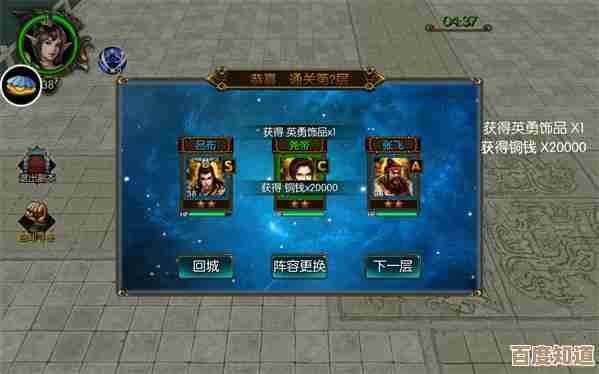 无尽梦回逍遥玩法那些门道，边玩边学别太较真