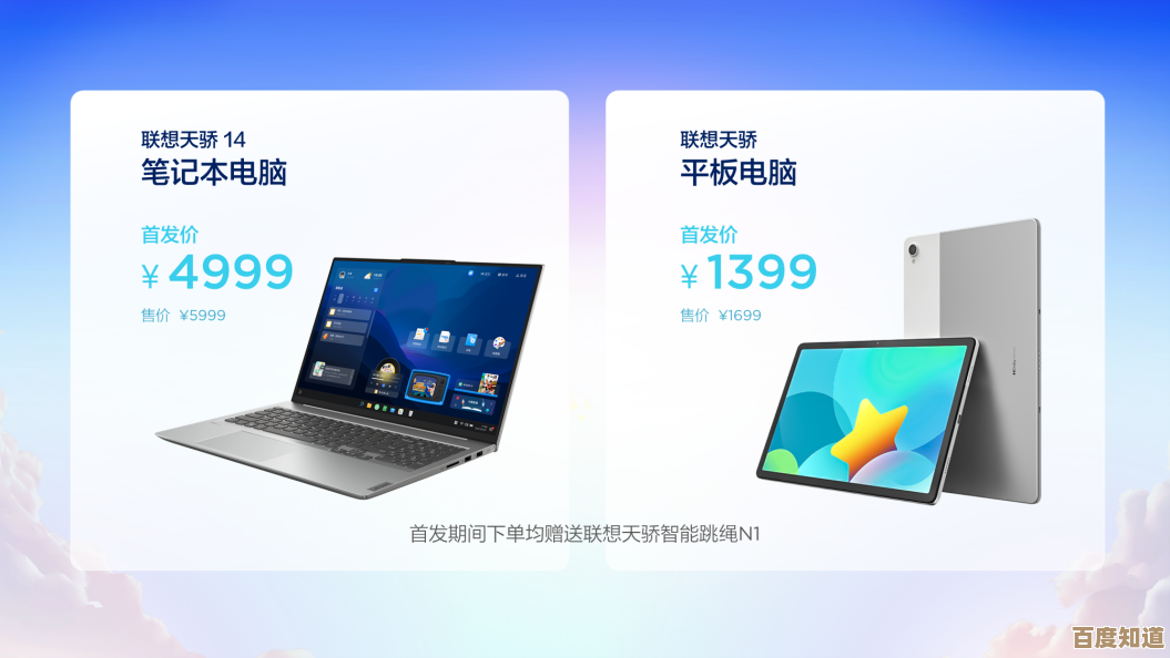 探索联想笔记本官网,发现最新款笔记本电脑及独家优惠活动