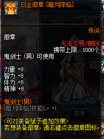 dnf红色徽章哪个部位最实用—胸口肩膀腰带琢磨半天还没定