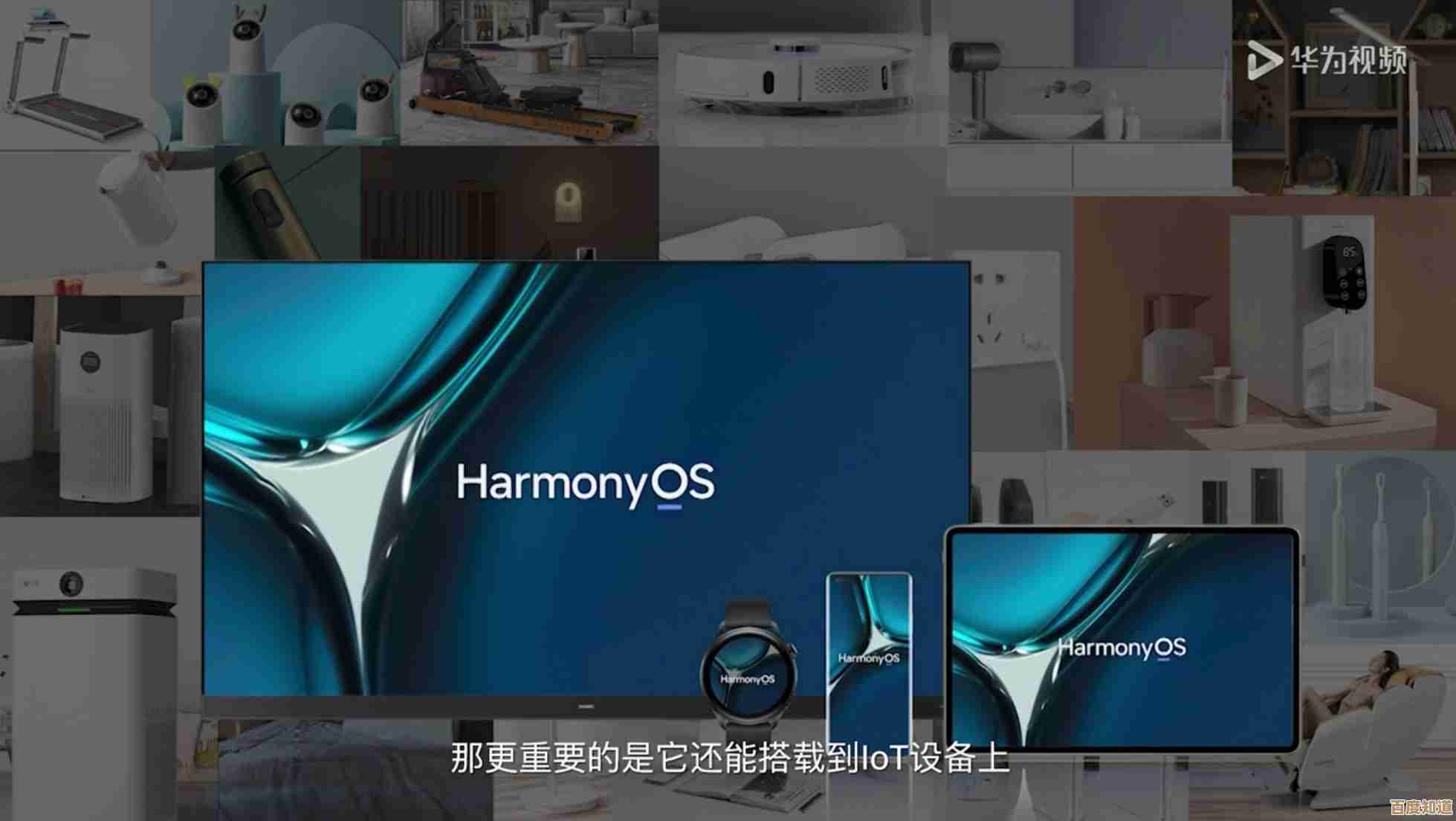 华为设备即将全面升级鸿蒙系统，提升性能与用户体验