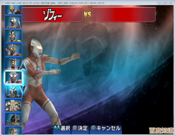 奥特曼格斗进化3哪个键啊，连招和技能该怎么按.