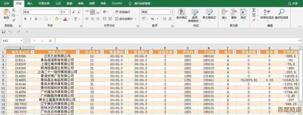高效完成Excel到PDF转换：详细指南及常见问题应对策略解析