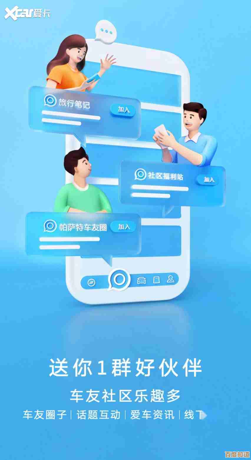 [QQ家园]构建个性化社交天地，遇见志同道合的朋友圈