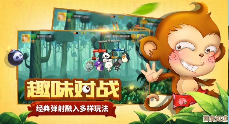 关于猴子的游戏怎么下载,别急这儿有几款必玩推荐…