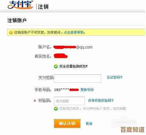 豆包账号想注销.流程有点绕,先别慌,我来慢慢说 豆包账号想注销.流程有点绕,先别慌,我来慢慢说