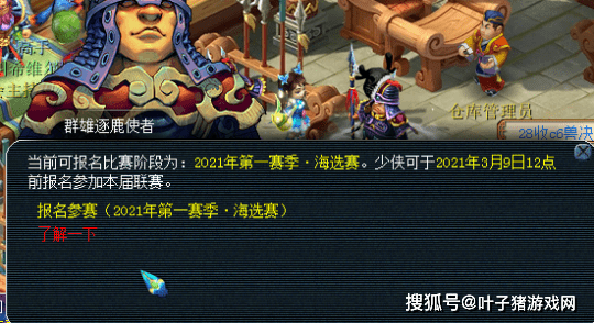 梦幻西游群雄逐鹿怎么玩,别慌,这些玩法和常见问题要先懂