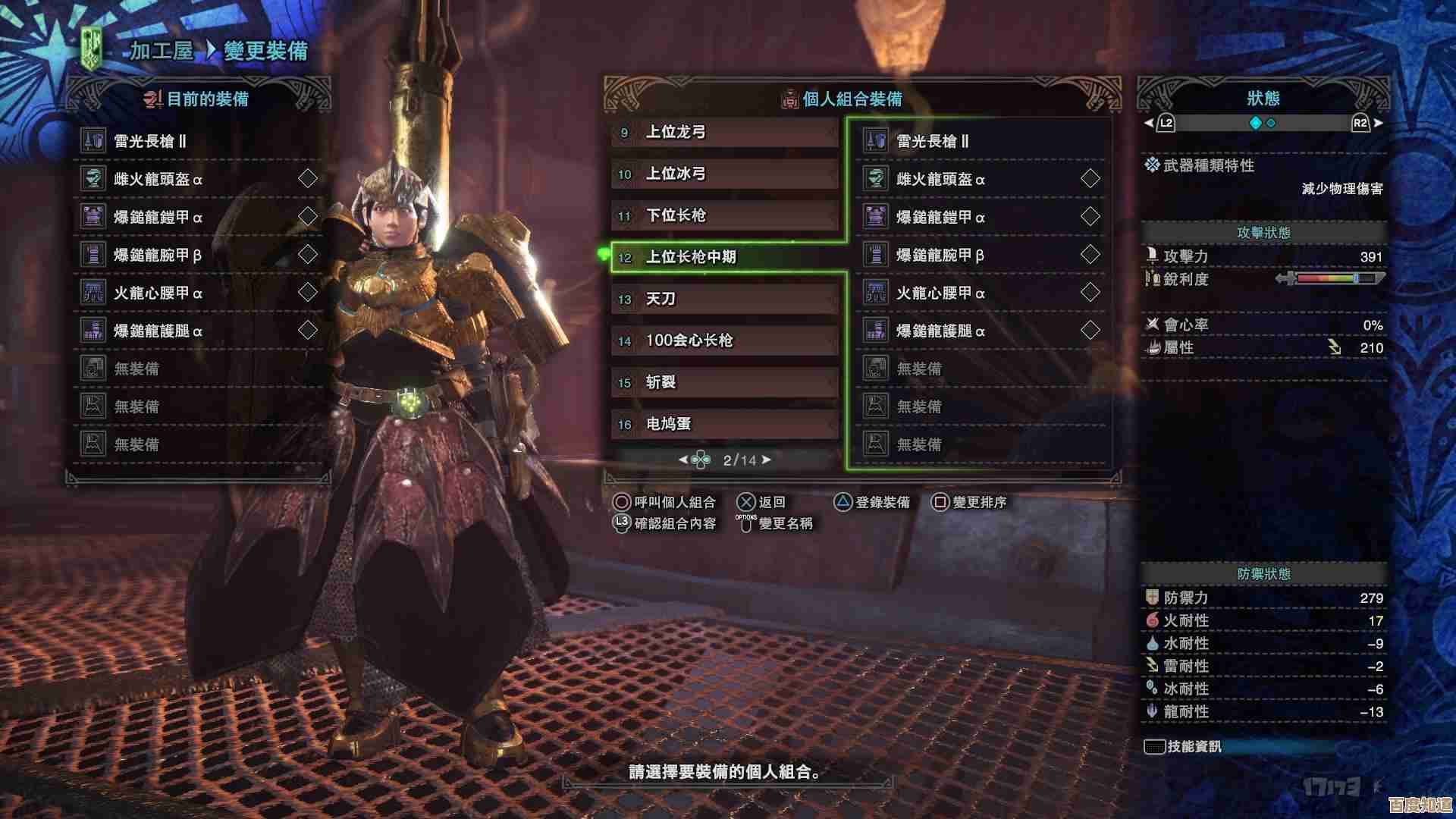 怪物猎人宫廷武器选哪种…实战感受和几个踩雷点说给你听