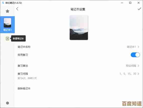 畅享便捷记事体验，下载专属记事本珍藏每个生活瞬间