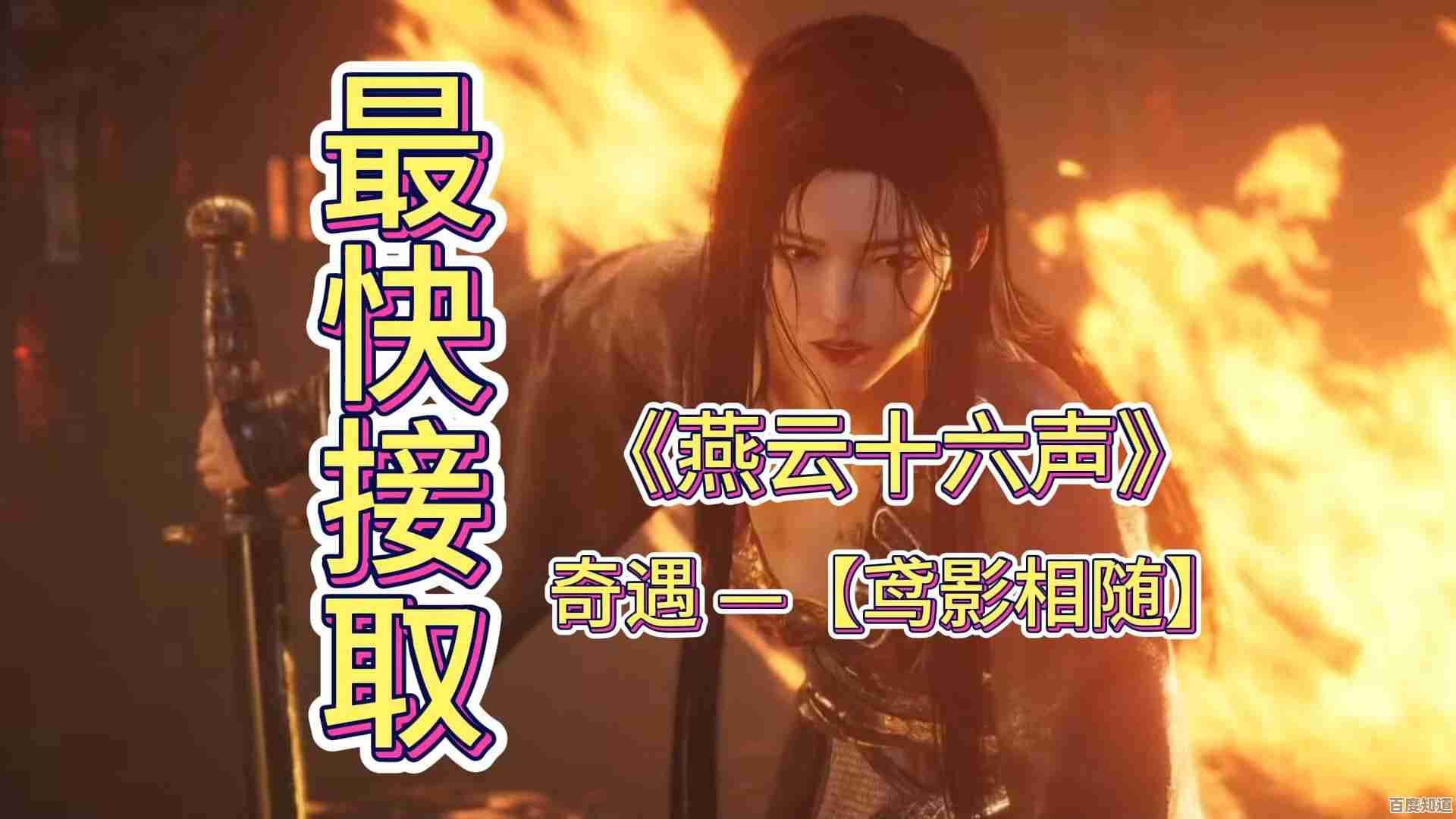 说说燕云十六声里风花雾那些碎碎念和玩法设定