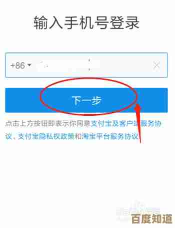 轻松获取支付宝:详细安装步骤与账户注册教程