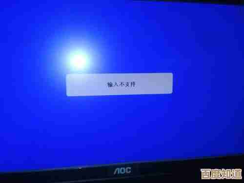 显示器输入不支持?小鱼教您快速解决显示问题
