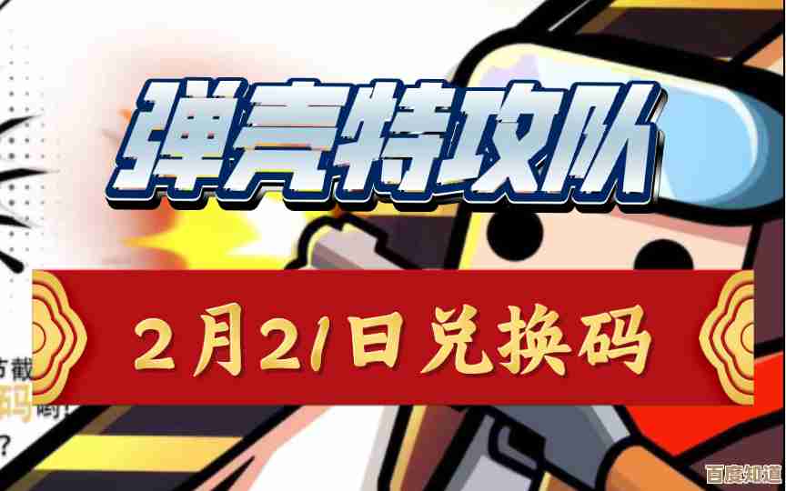 弹壳特攻队固定补给礼包兑换码分享,领码攻略和小技巧在这. 弹壳特攻队固定补给礼包兑换码分享,领码攻略和小技巧在这.