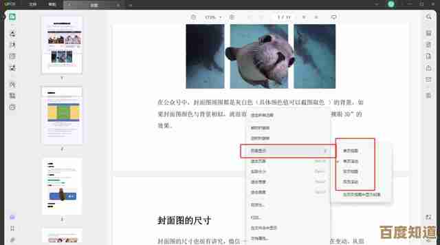 [pdf看图]智能图像浏览助手，让PDF文件管理与阅读更便捷流畅