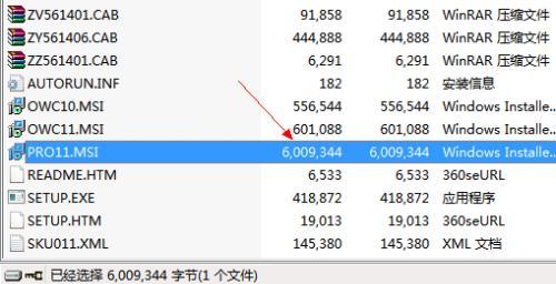 [MSI文件]功能优化与安全应用：提升系统效率的关键方法