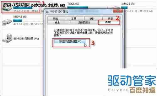 Windows 11系统下如何配置与管理磁盘配额功能