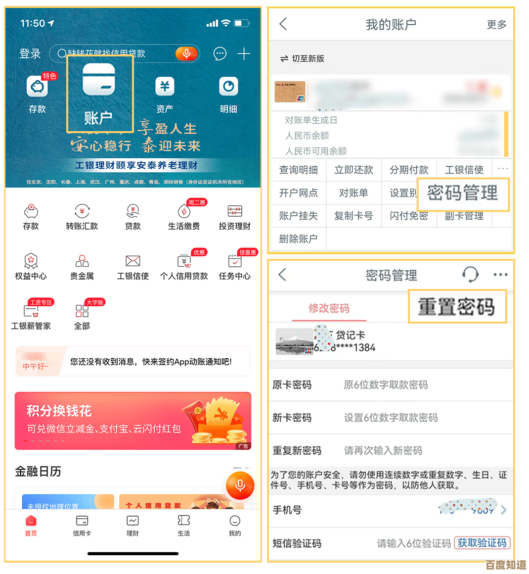 光大银行查看余额还挺简单,忘了密码怎么办也有几种应急办法