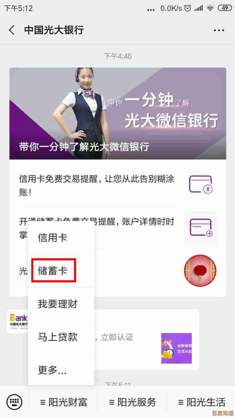 光大银行查看余额还挺简单,忘了密码怎么办也有几种应急办法 光大银行查看余额还挺简单,忘了密码怎么办也有几种应急办法
