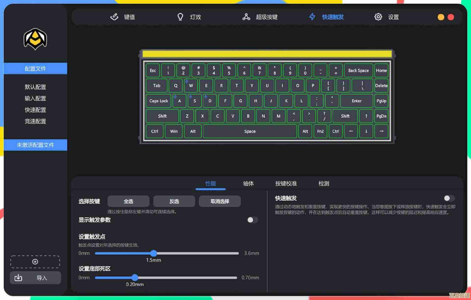 革新键盘驱动技术，显著提升输入响应与舒适度