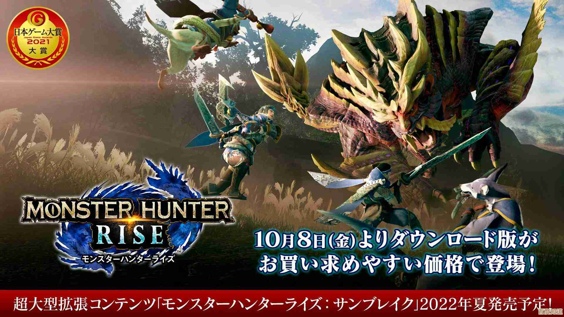 怪物猎人曙光跟崛起到底怎么选…其实体验差别在哪