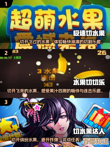 耐玩的切水果游戏都有哪些，随手收下这波好玩手游清单