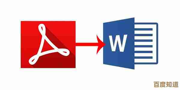 高效转换技巧：PDF到Word的完整操作教程解析