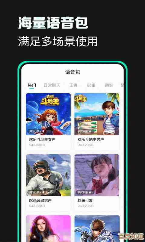 手机变声器：通话趣味升级，轻松切换多种声音效果！