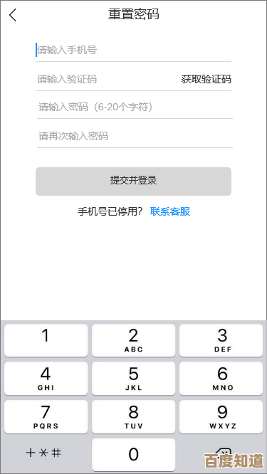 如何快速找回手机服务密码：官方途径与安全方法全解析