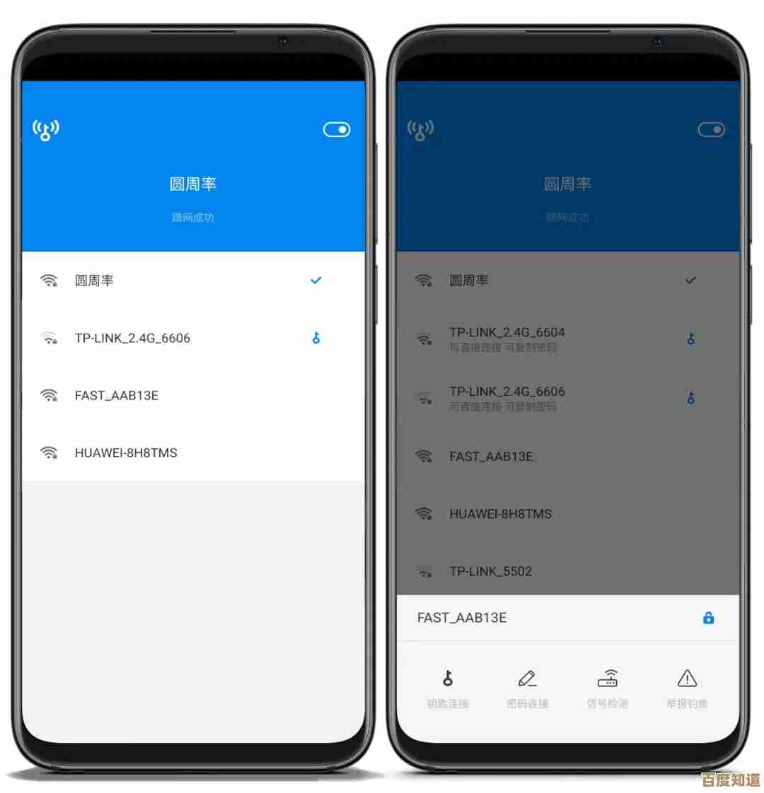 快速下载[wifi万能钥匙]一键连接安全网络，提升你的移动上网效率