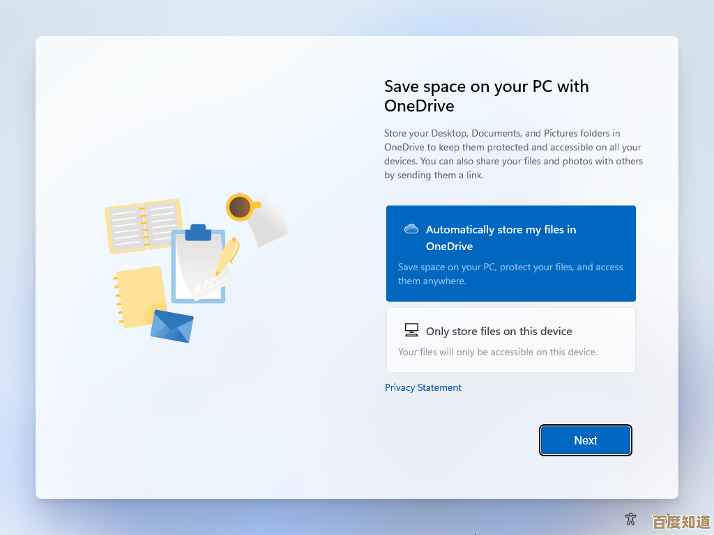 轻松绕过Win11微软账户:快速进入系统桌面指南