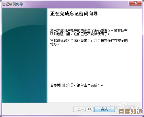忘记开机密码不用愁:多种取消方式详解与注意事项提醒 忘记开机密码不用愁:多种取消方式详解与注意事项提醒