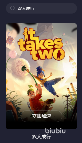 玩双人成行闪退就崩溃?先别急这些小招别慌试试.