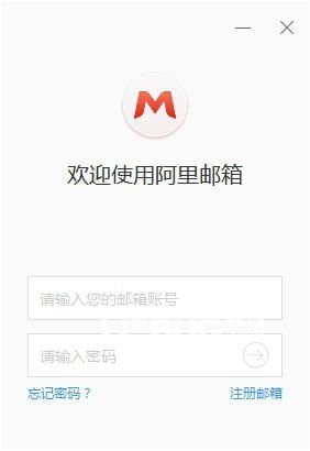 阿里企业邮箱：专业安全稳定，助力企业团队协作无忧