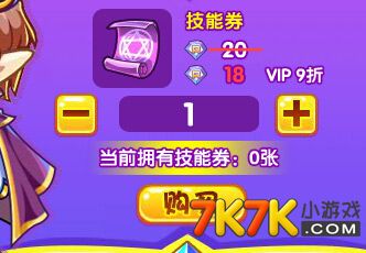 关于洛克王国里那颗快意恩仇技能石,掉落点和兑换线索说说