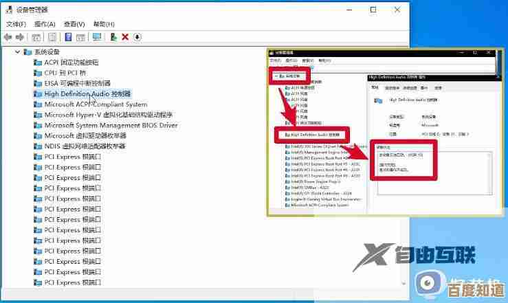 戴尔笔记本Win11系统回音问题全面分析与解决方案