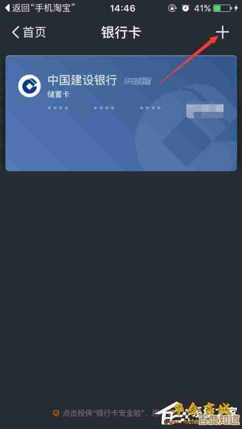 如何在淘宝安全绑定银行卡？详细图文教程来了