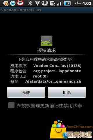 掌握安卓设备root权限的正确方法与详细步骤解析