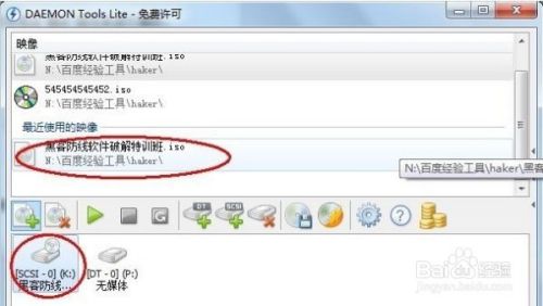 探索虚拟光驱技术:实现光盘映像文件的智能挂载与集中管理