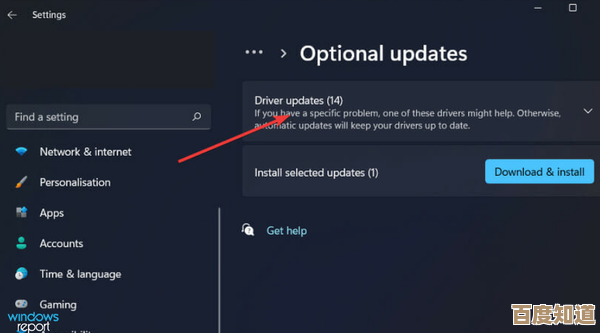 Windows 11设置无法启动?快速排查与修复方法指南