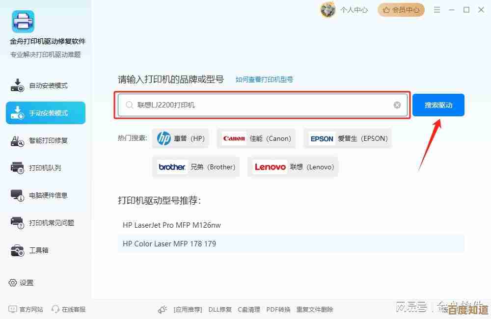 联想官网2025最新版下载与安装详细步骤全攻略