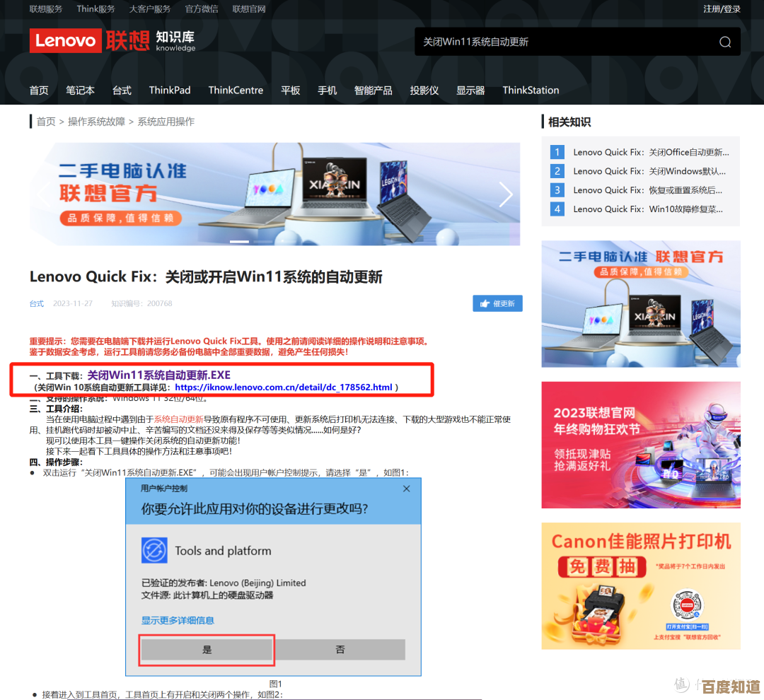联想官网2025最新版下载与安装详细步骤全攻略