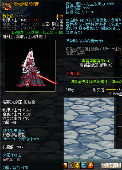 地下城与勇士:起源极光魅影属性—那些你可能忽略的细节… 地下城与勇士:起源极光魅影属性—那些你可能忽略的细节…