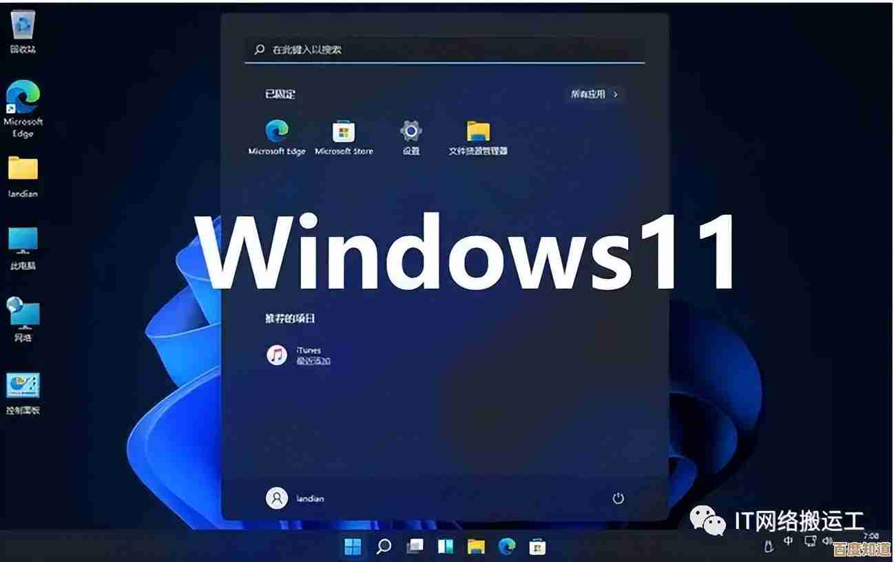 最新Win11系统安装教程:从空盘到完整配置的实用指南 最新Win11系统安装教程:从空盘到完整配置的实用指南