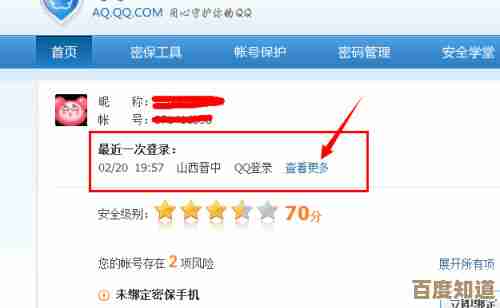 QQ安全中心：您的账户与隐私，我们用心守护每一刻