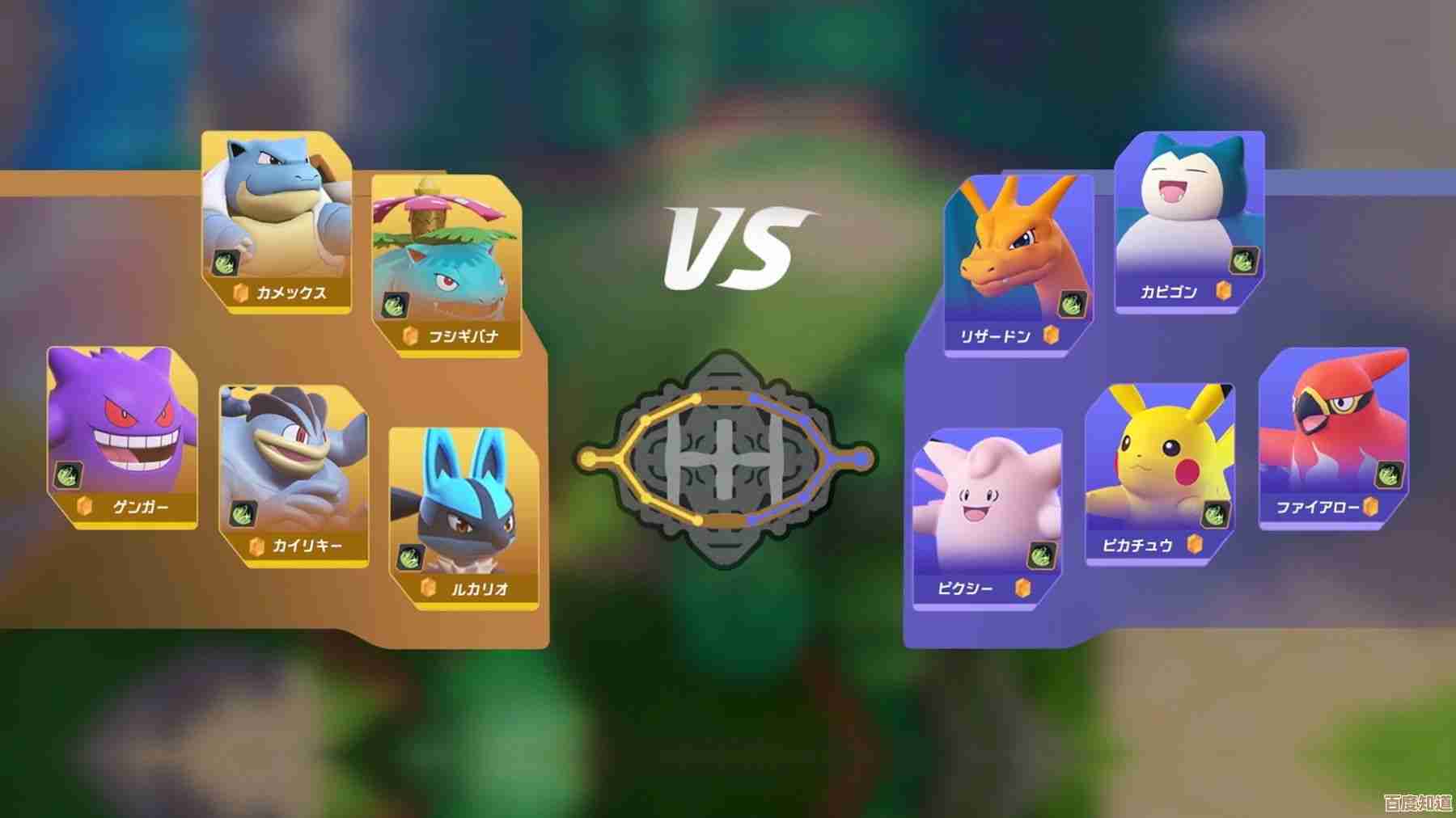 宝可梦大集结自走棋水系阵容先说几条不完美但好用的打法思路