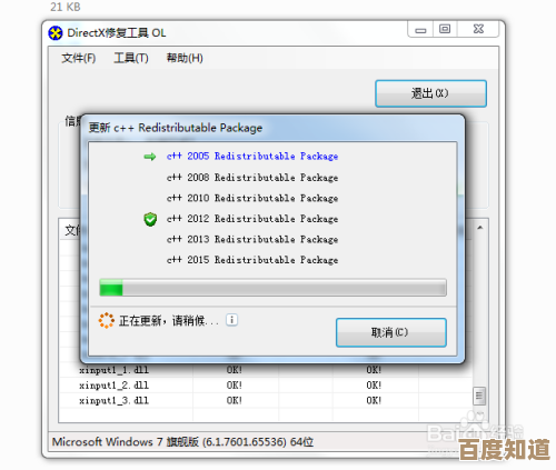 小鱼教您轻松解决电脑应用程序无法正常启动0xc000007b错误