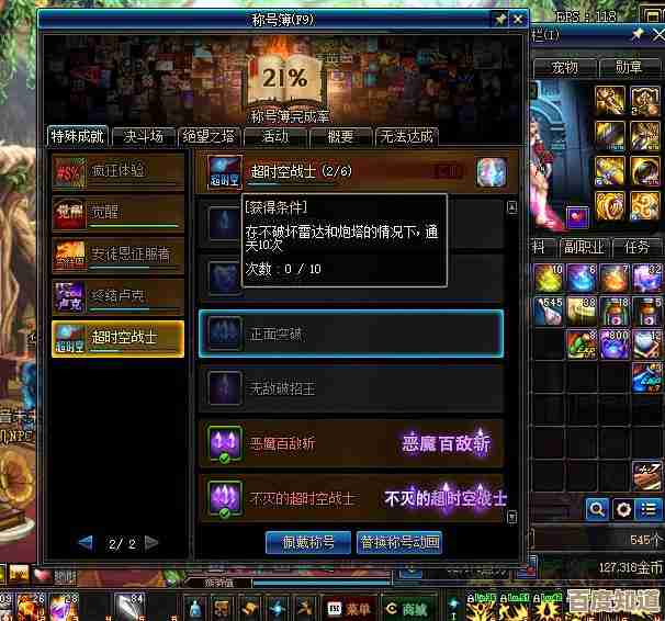 dnf称号薄到底该怎么选…别只看面板,还得看这几条细节